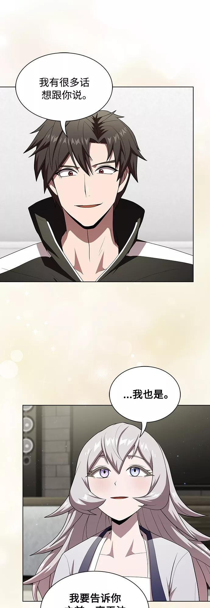 《被塔诅咒的猎人》第120话 第39页