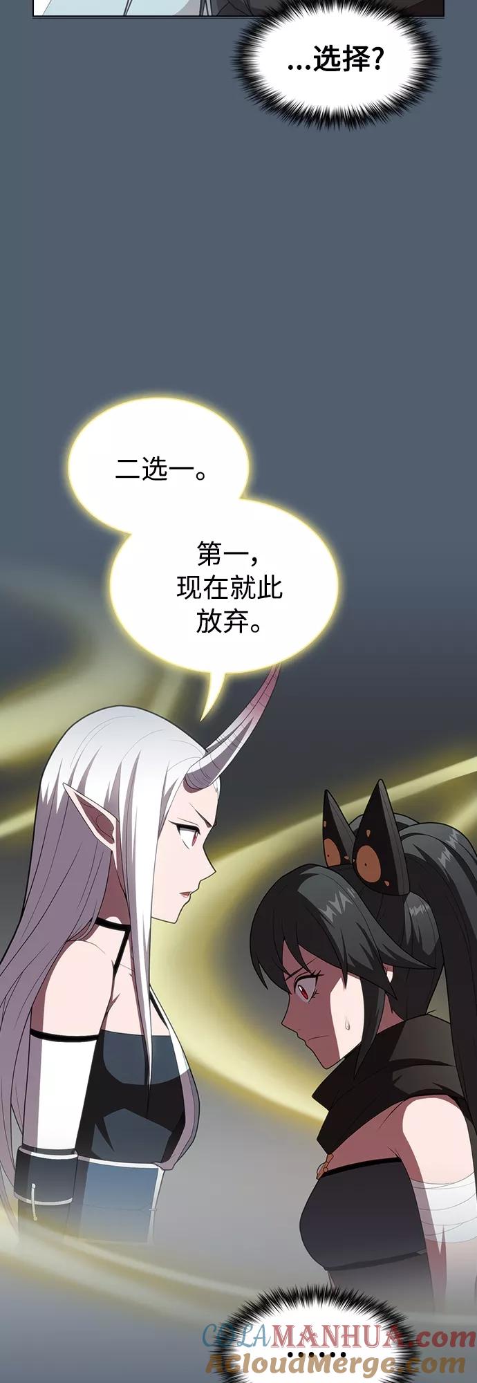 《被塔诅咒的猎人》第120话 第22页