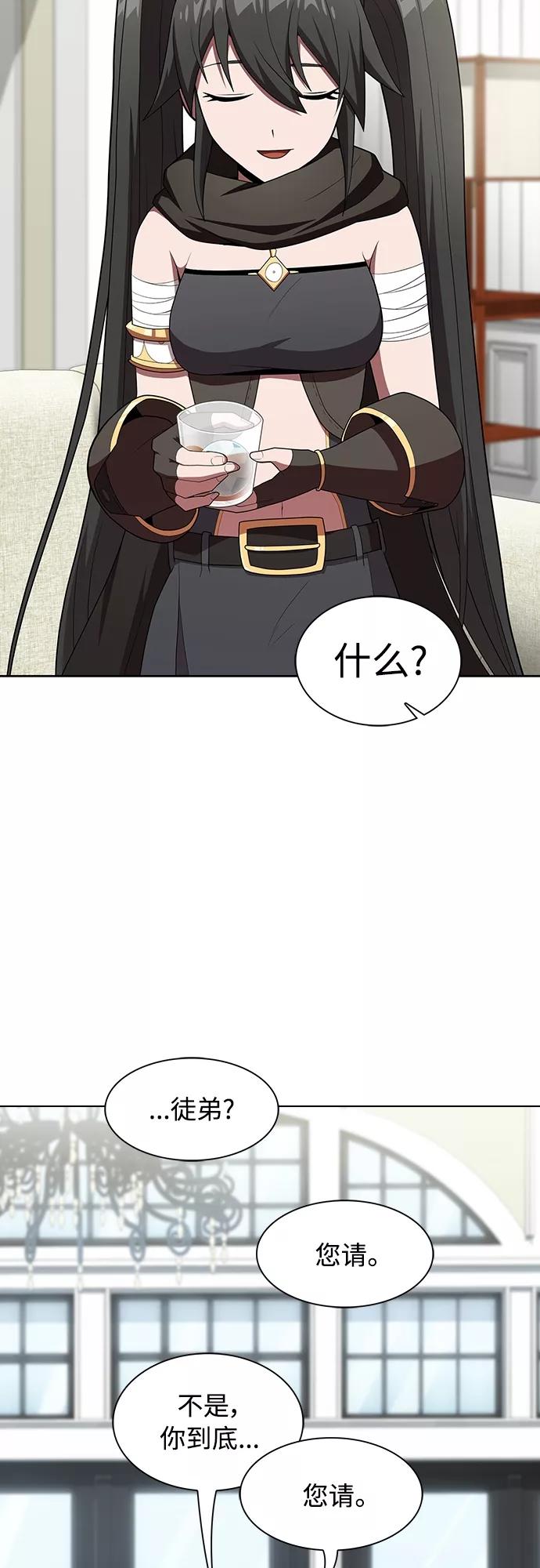 《被塔诅咒的猎人》第120话 第6页
