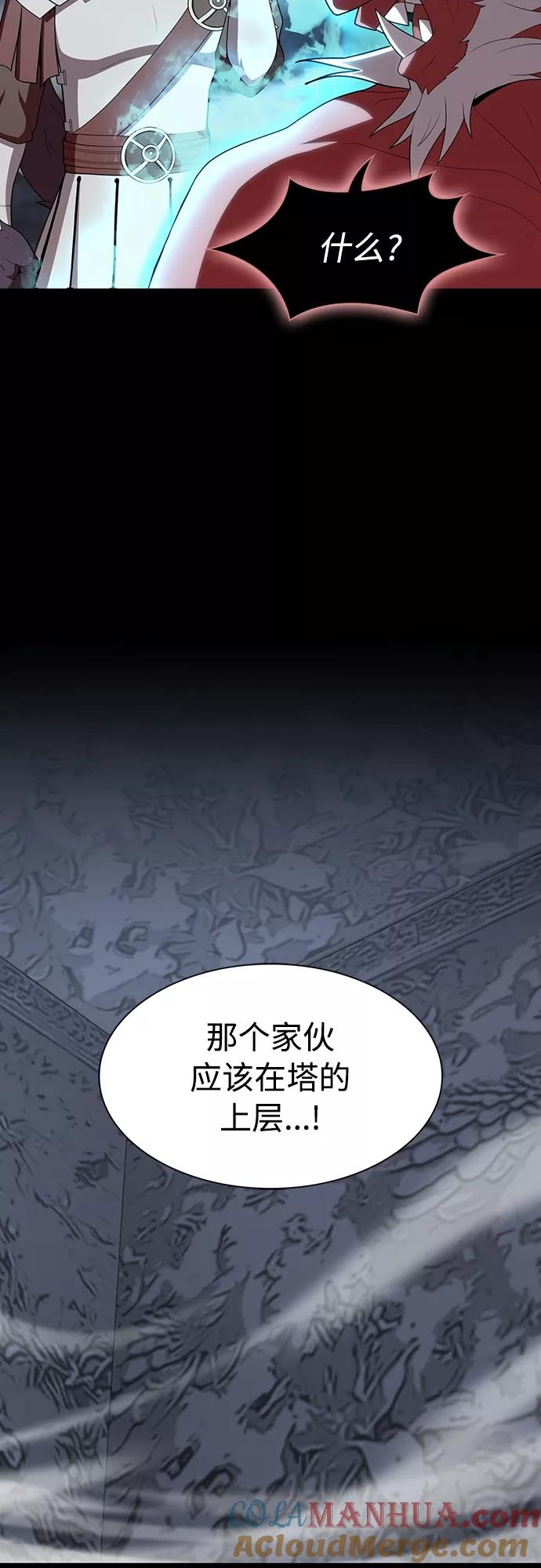 《被塔诅咒的猎人》第120话 第52页