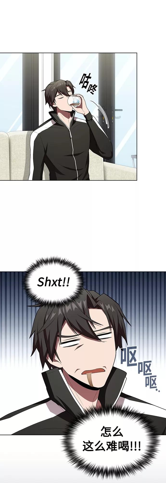 《被塔诅咒的猎人》第120话 第17页