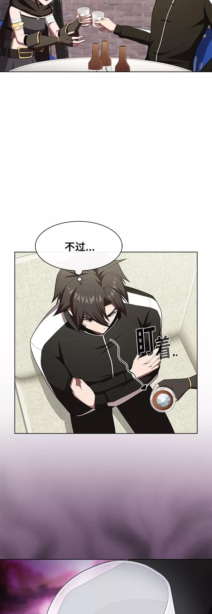 《被塔诅咒的猎人》第120话 第15页