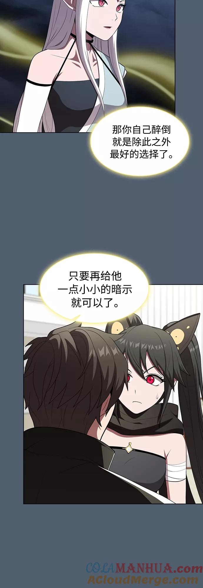 《被塔诅咒的猎人》第120话 第25页