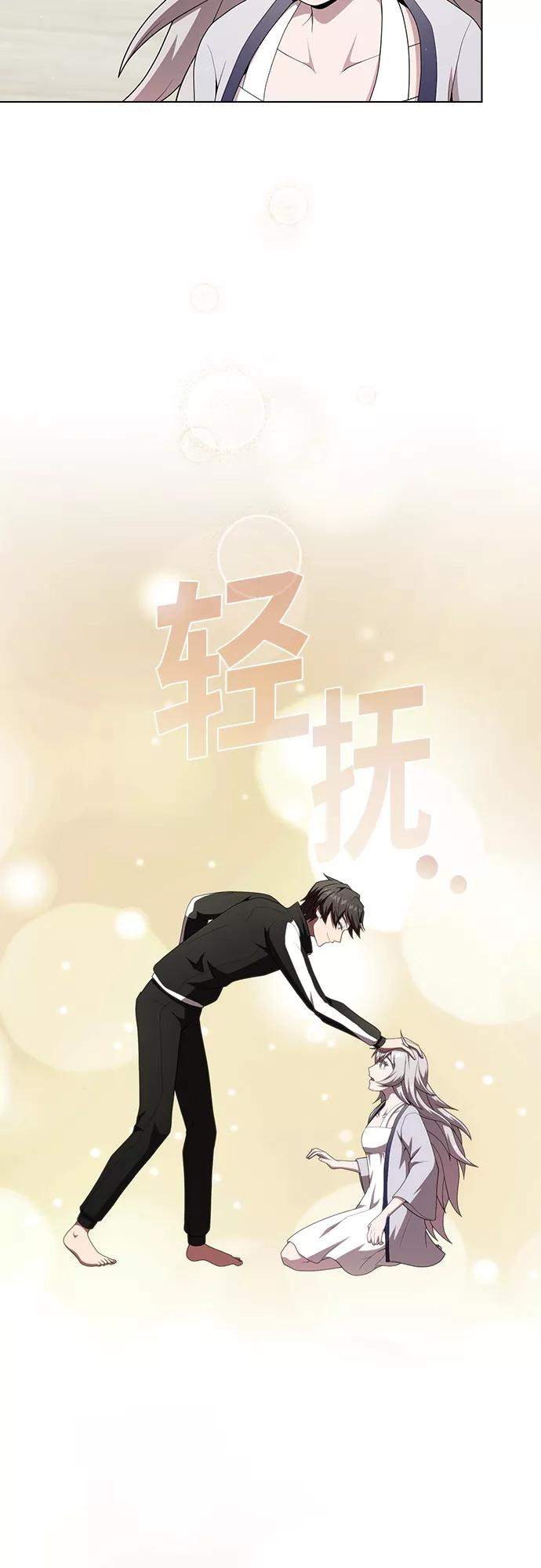 《被塔诅咒的猎人》第120话 第38页