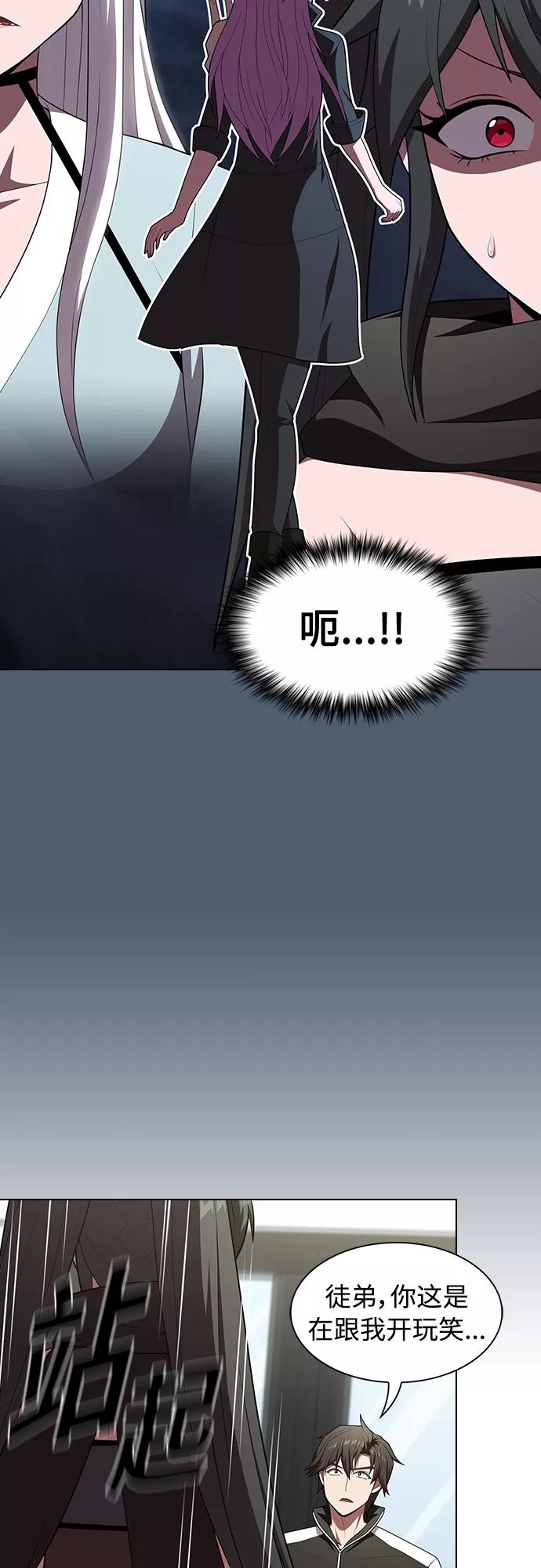 《被塔诅咒的猎人》第120话 第27页