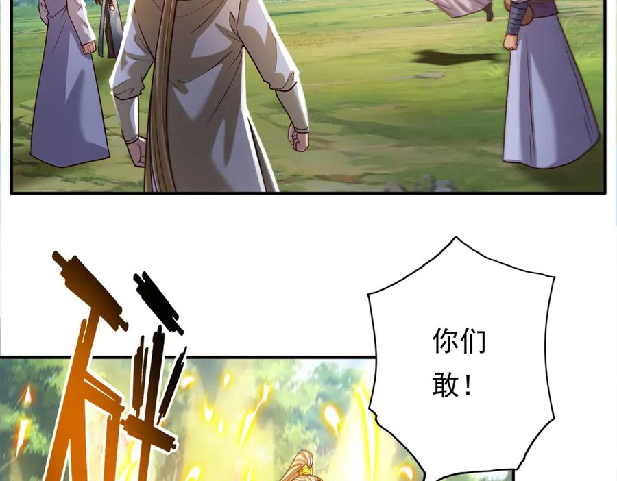 我可以无限顿悟 第185话 完好无损 第44页