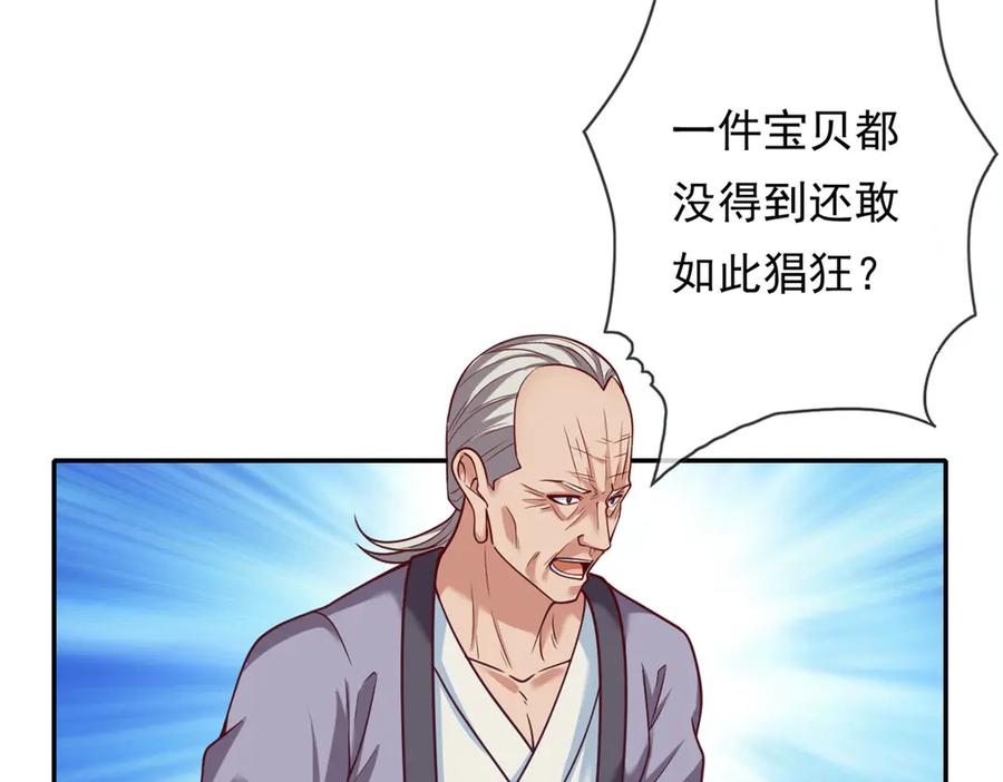 我可以无限顿悟 第185话 完好无损 第26页