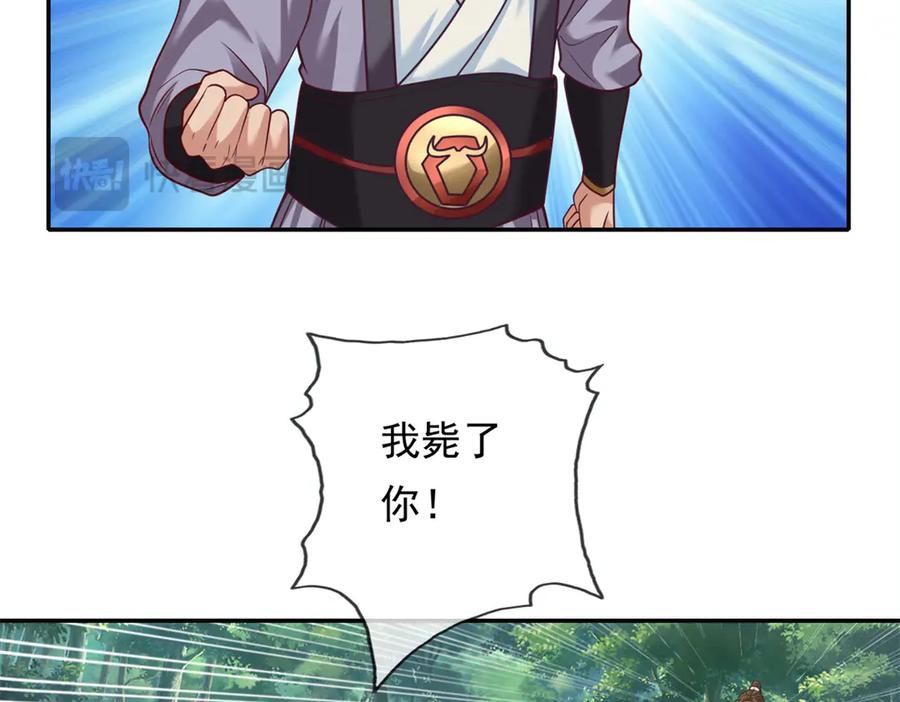 我可以无限顿悟 第185话 完好无损 第27页