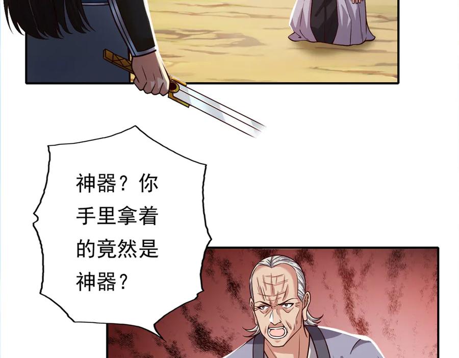 我可以无限顿悟 第185话 完好无损 第36页