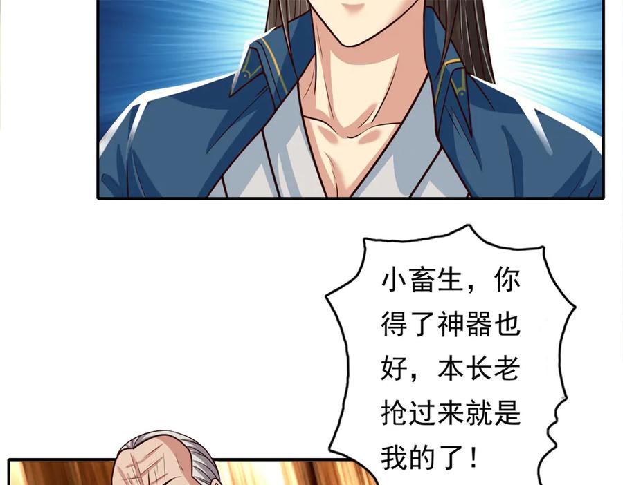 我可以无限顿悟 第185话 完好无损 第41页