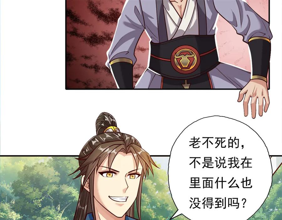 我可以无限顿悟 第185话 完好无损 第38页