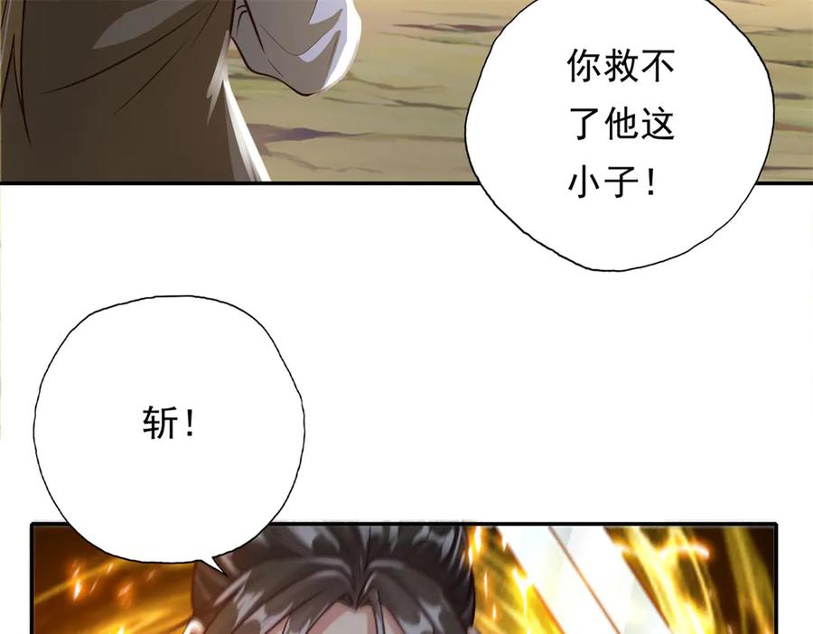 我可以无限顿悟 第185话 完好无损 第50页