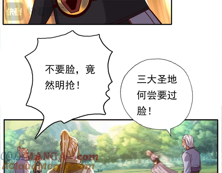 我可以无限顿悟 第185话 完好无损 第43页