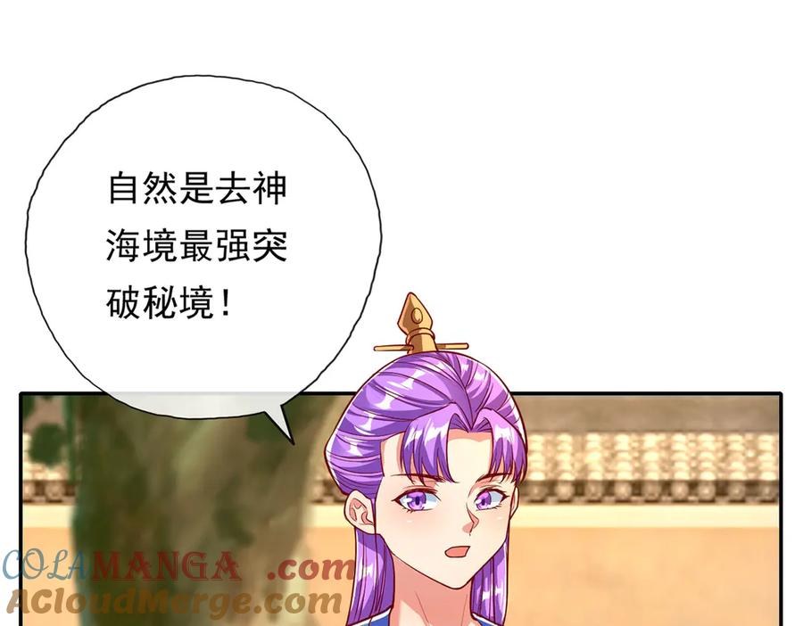 我可以无限顿悟 第189话 最强根基 第10页