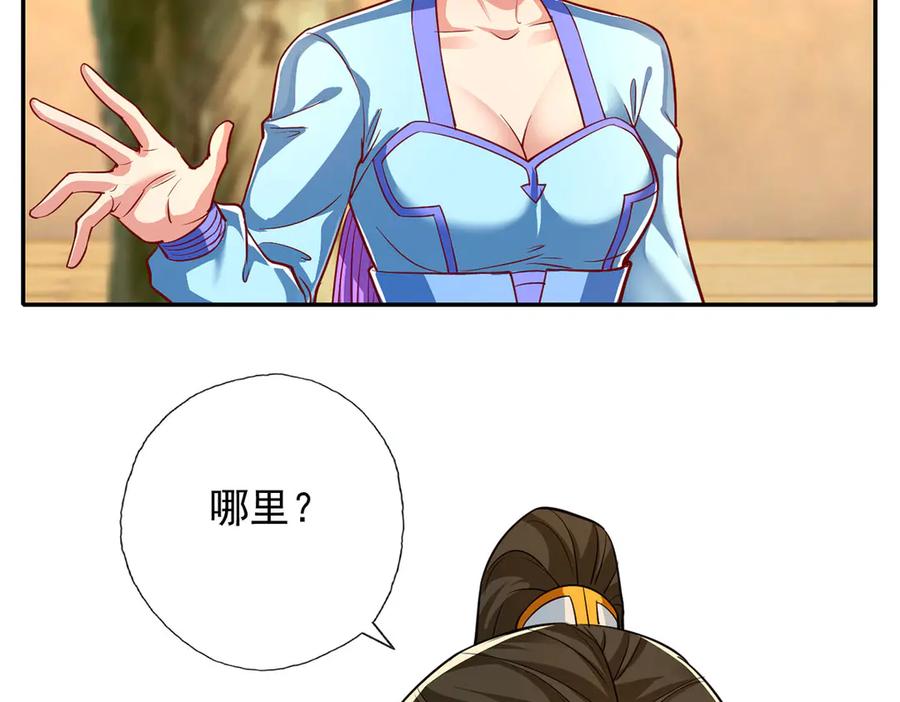 我可以无限顿悟 第189话 最强根基 第11页