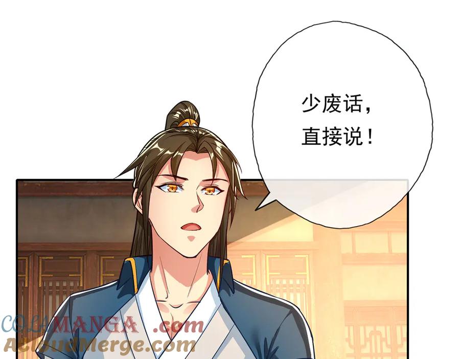 我可以无限顿悟 第189话 最强根基 第16页
