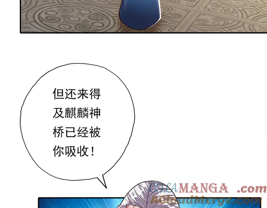 我可以无限顿悟 第189话 最强根基 第46页