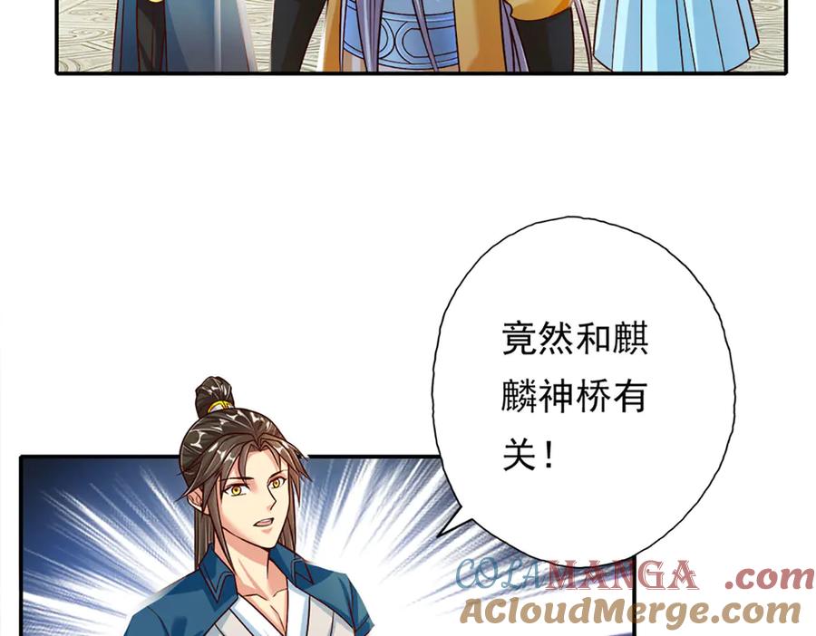 我可以无限顿悟 第189话 最强根基 第37页