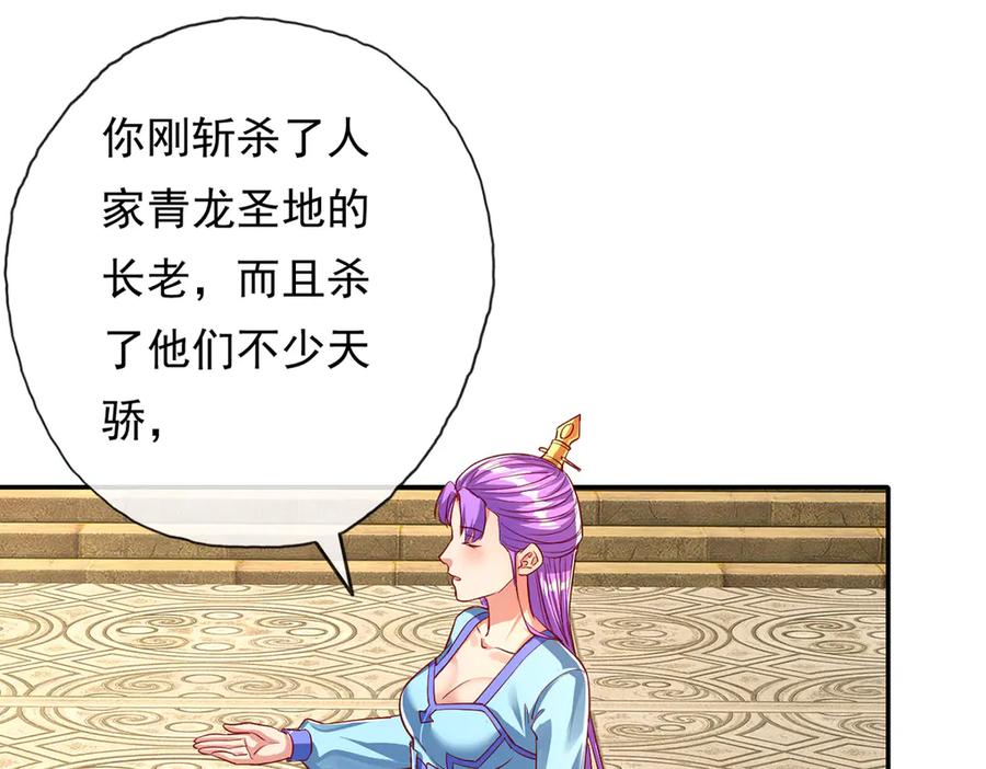 我可以无限顿悟 第189话 最强根基 第21页
