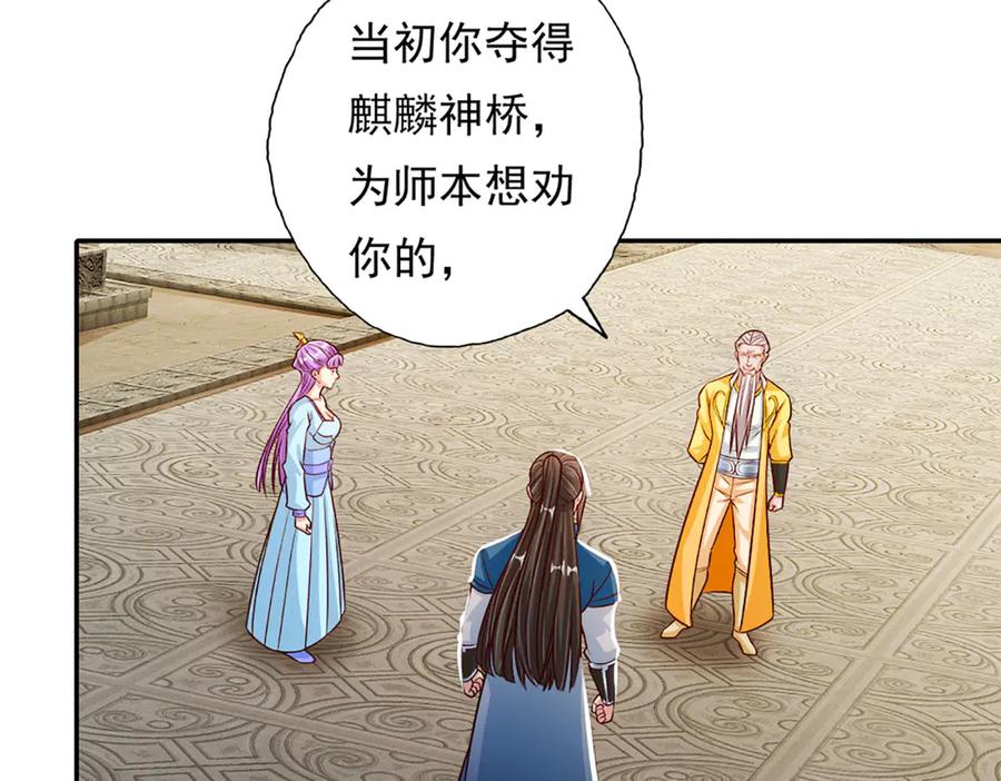 我可以无限顿悟 第189话 最强根基 第45页