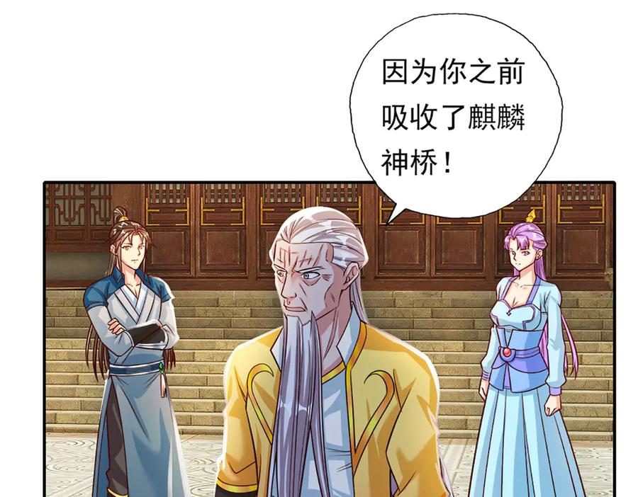 我可以无限顿悟 第189话 最强根基 第36页