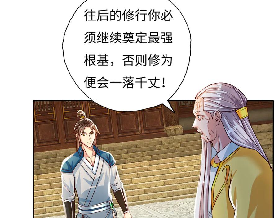 我可以无限顿悟 第189话 最强根基 第42页