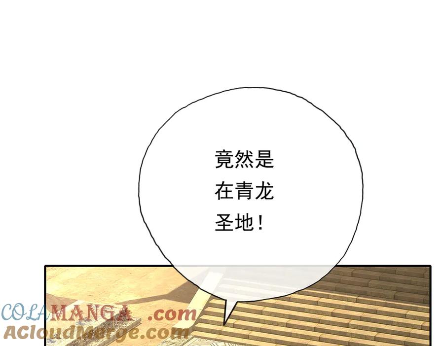 我可以无限顿悟 第189话 最强根基 第19页