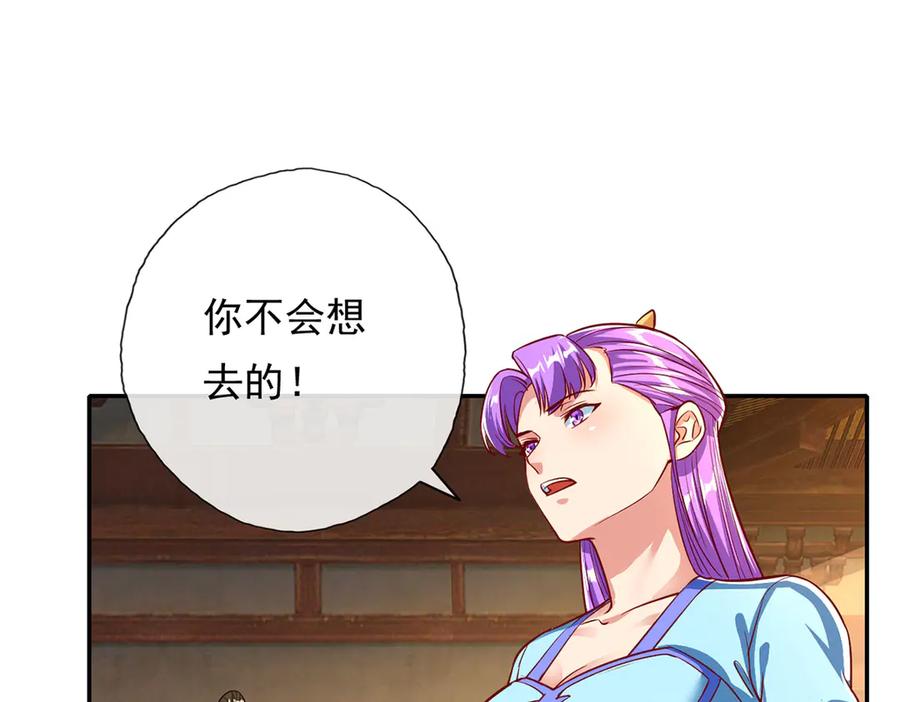 我可以无限顿悟 第189话 最强根基 第14页