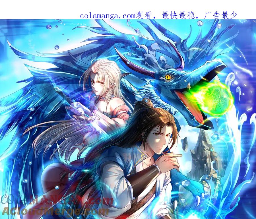 我可以无限顿悟 第189话 最强根基 第1页