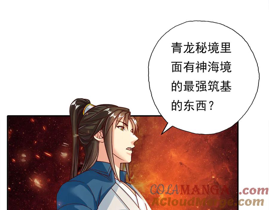 我可以无限顿悟 第189话 最强根基 第49页