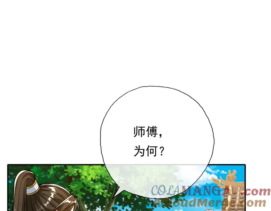 我可以无限顿悟 第189话 最强根基 第31页