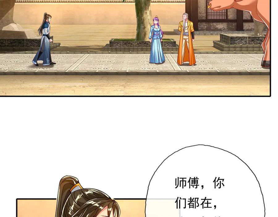 我可以无限顿悟 第189话 最强根基 第5页