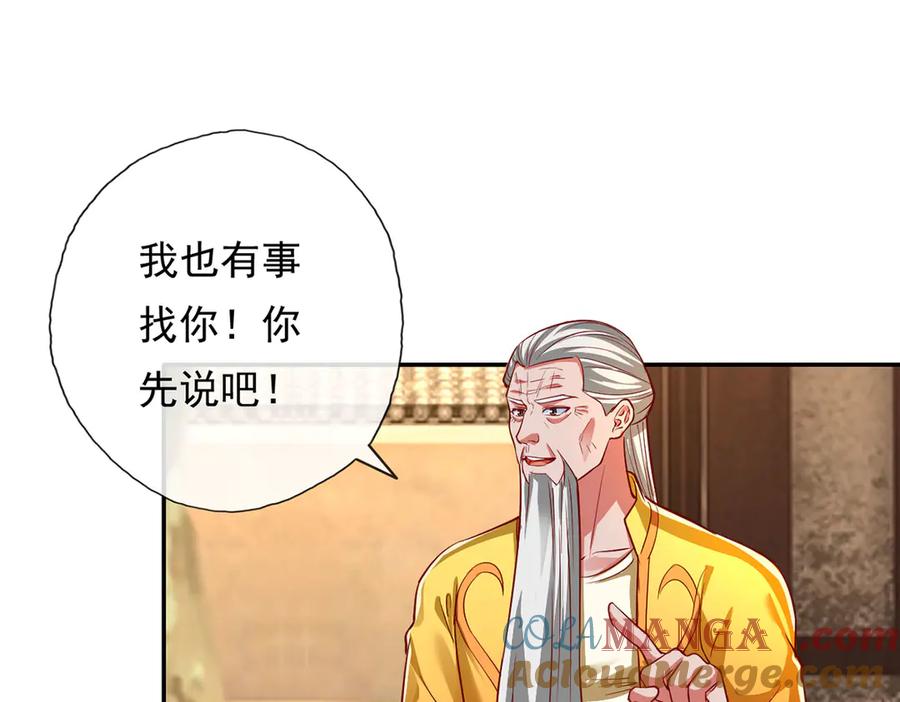 我可以无限顿悟 第189话 最强根基 第7页
