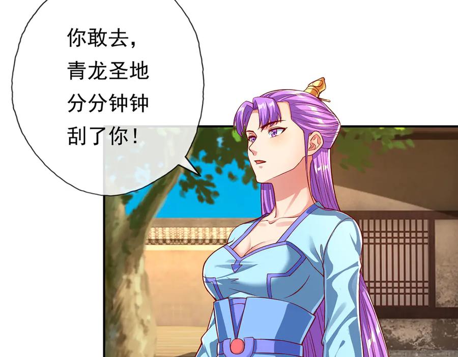 我可以无限顿悟 第189话 最强根基 第24页