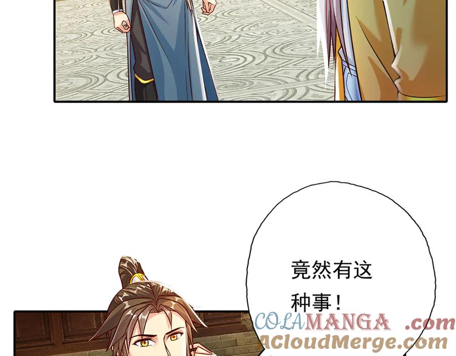 我可以无限顿悟 第189话 最强根基 第43页