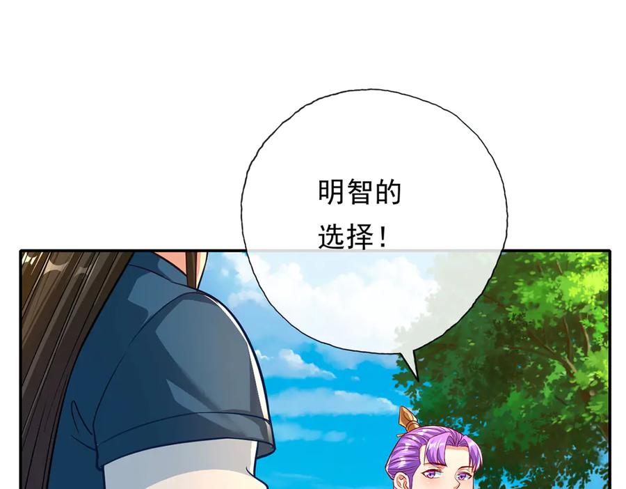 我可以无限顿悟 第189话 最强根基 第27页