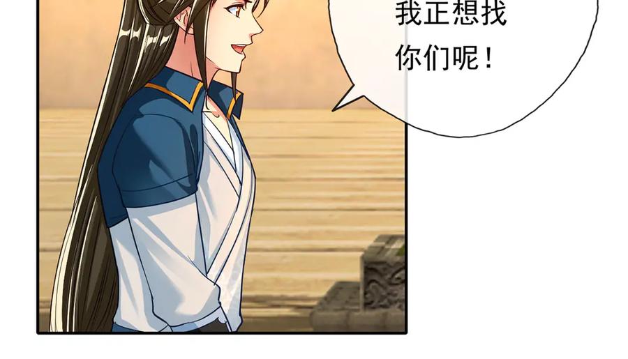 我可以无限顿悟 第189话 最强根基 第6页