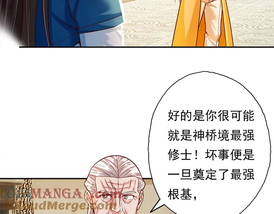 我可以无限顿悟 第189话 最强根基 第40页