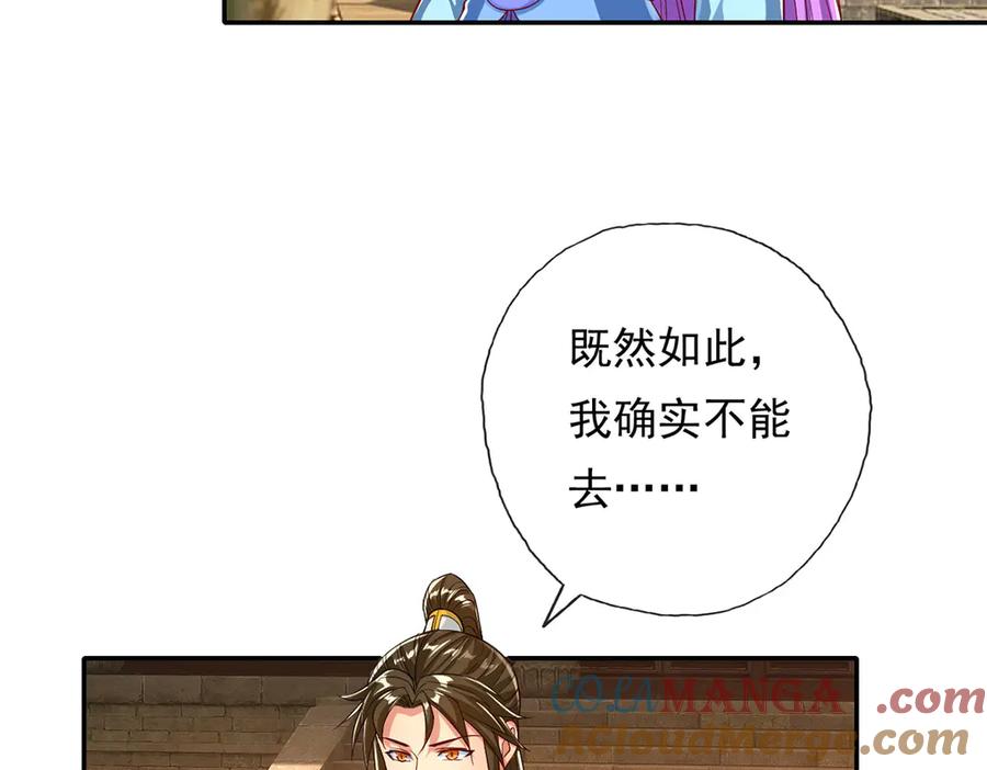 我可以无限顿悟 第189话 最强根基 第25页