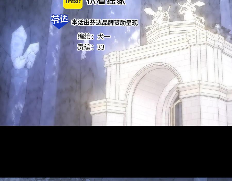 星辰于我 第26话 隐秘的爱人 第2页