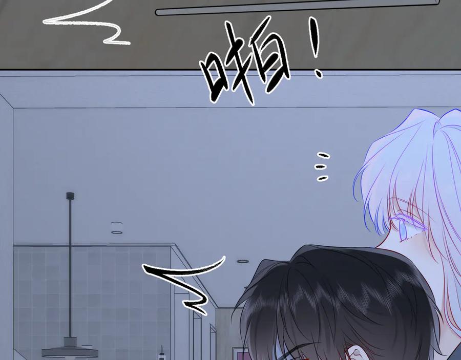 星辰于我 第26话 隐秘的爱人 第39页