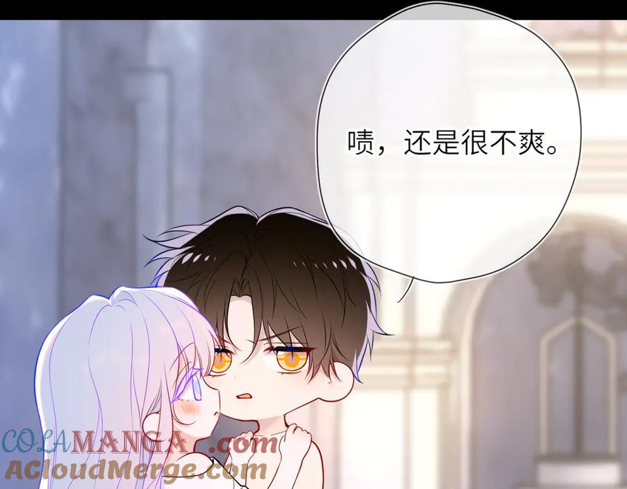 星辰于我 第26话 隐秘的爱人 第7页