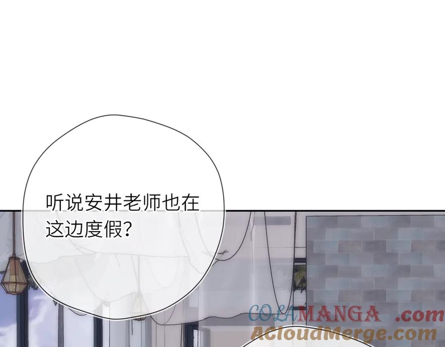 星辰于我 第26话 隐秘的爱人 第31页