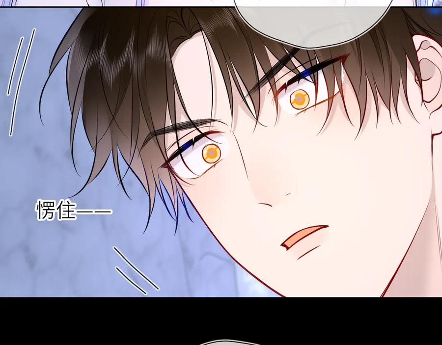 星辰于我 第26话 隐秘的爱人 第24页
