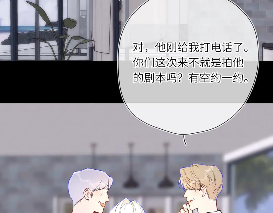 星辰于我 第26话 隐秘的爱人 第32页