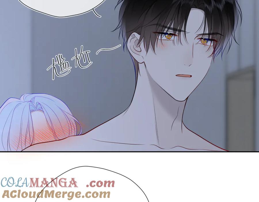 星辰于我 第26话 隐秘的爱人 第43页