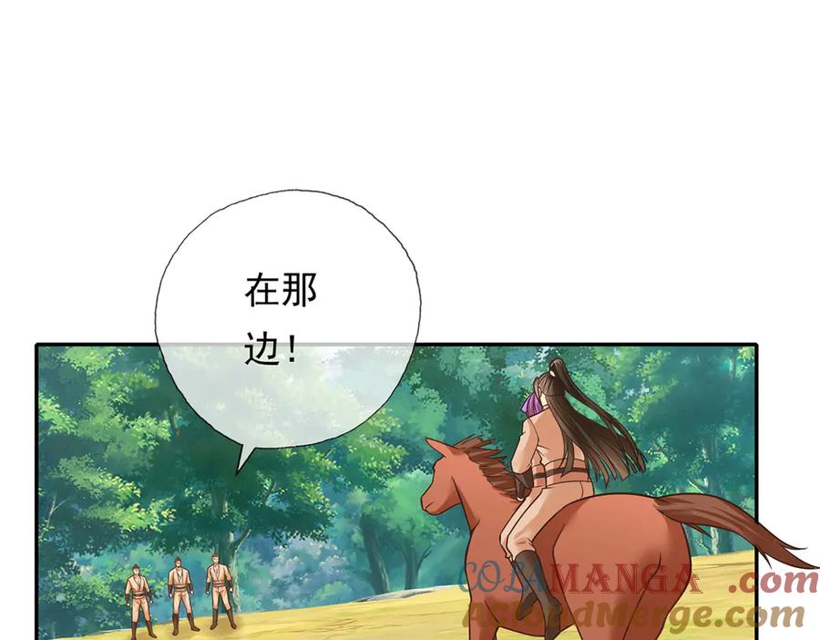 我可以无限顿悟 第198话 我带飞你们 第37页