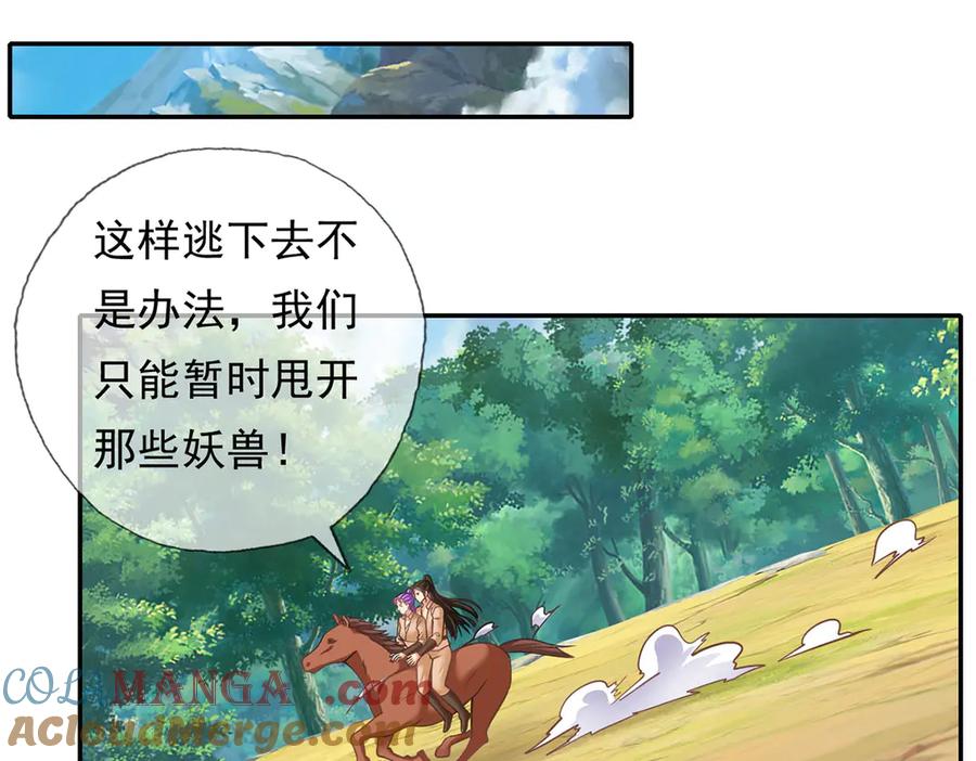 我可以无限顿悟 第198话 我带飞你们 第34页