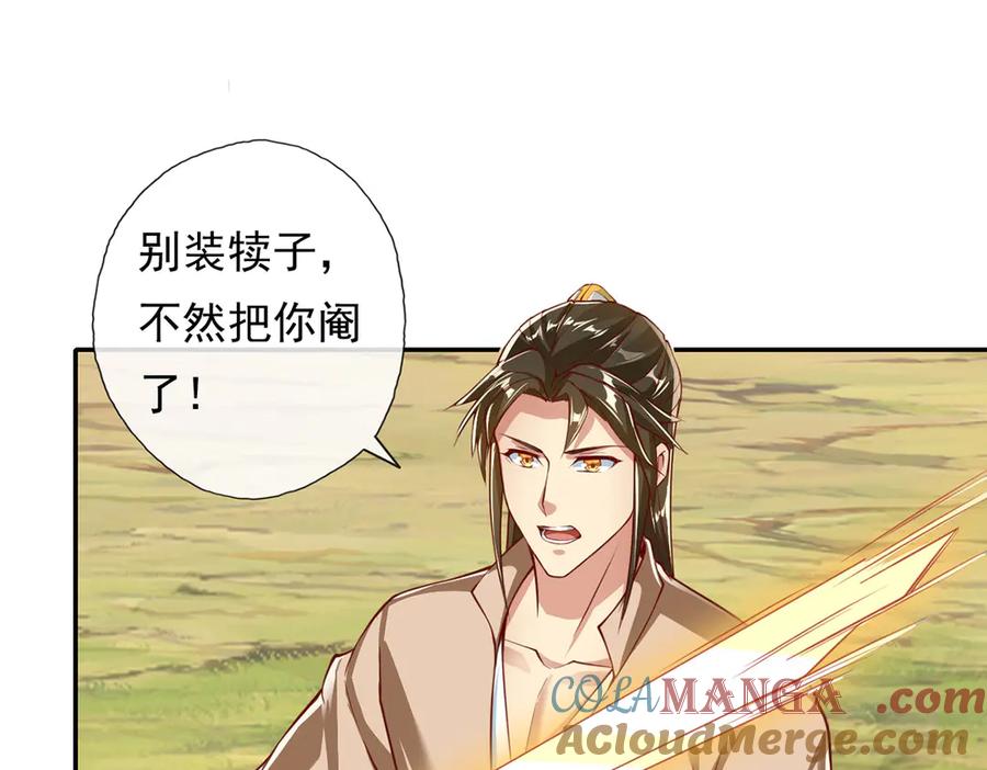 我可以无限顿悟 第198话 我带飞你们 第10页