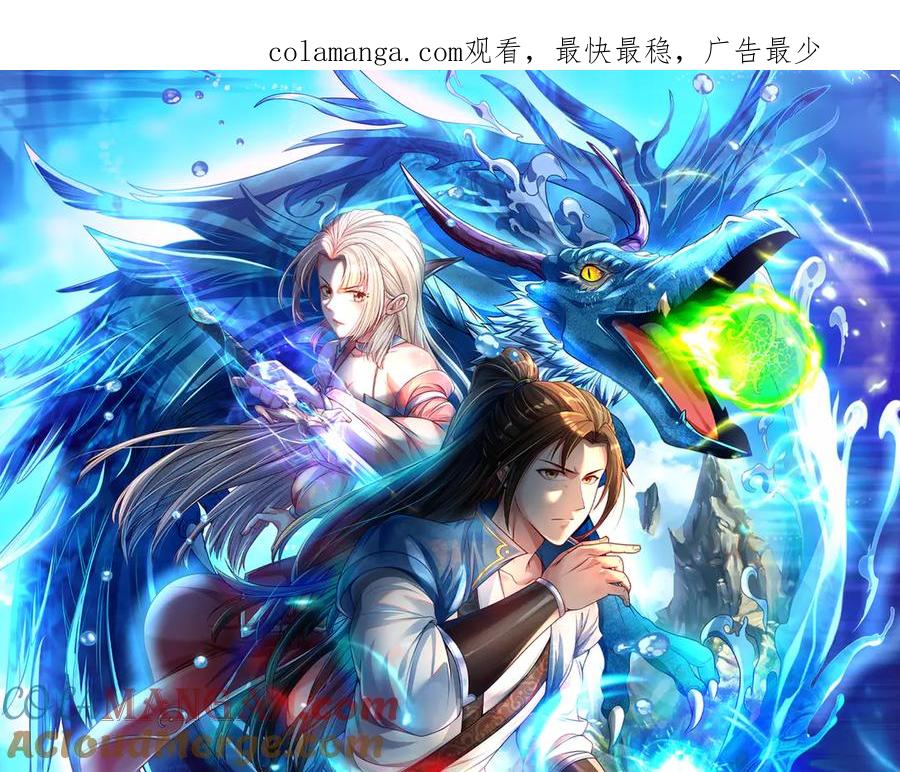 我可以无限顿悟 第198话 我带飞你们 第1页